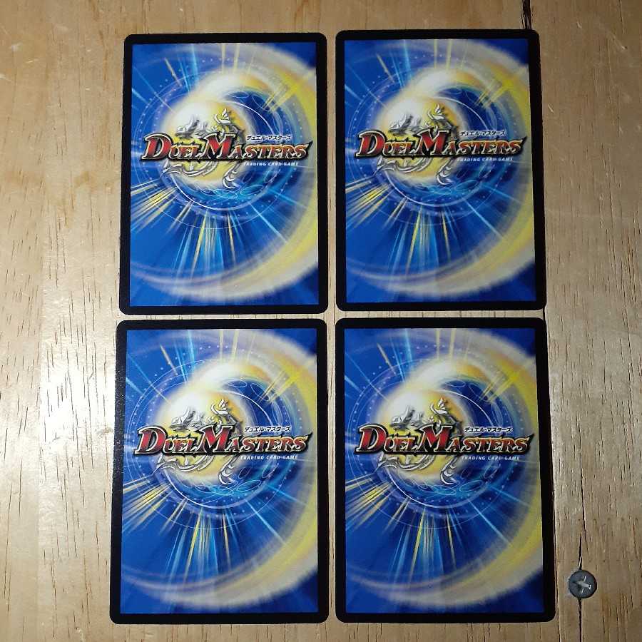 DROROOON・バックラスター 4枚セット