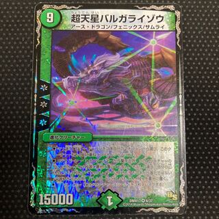 超天星バルガライゾウ VR