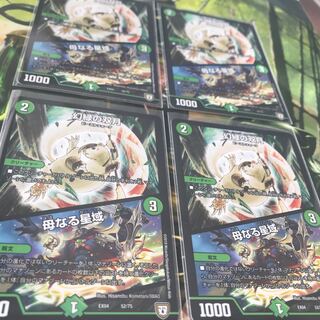 幻緑の双月 母なる星域 ４枚セット