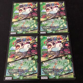 爆獣パンダ・ブーリン｜魔弾パンダフル・ライフ