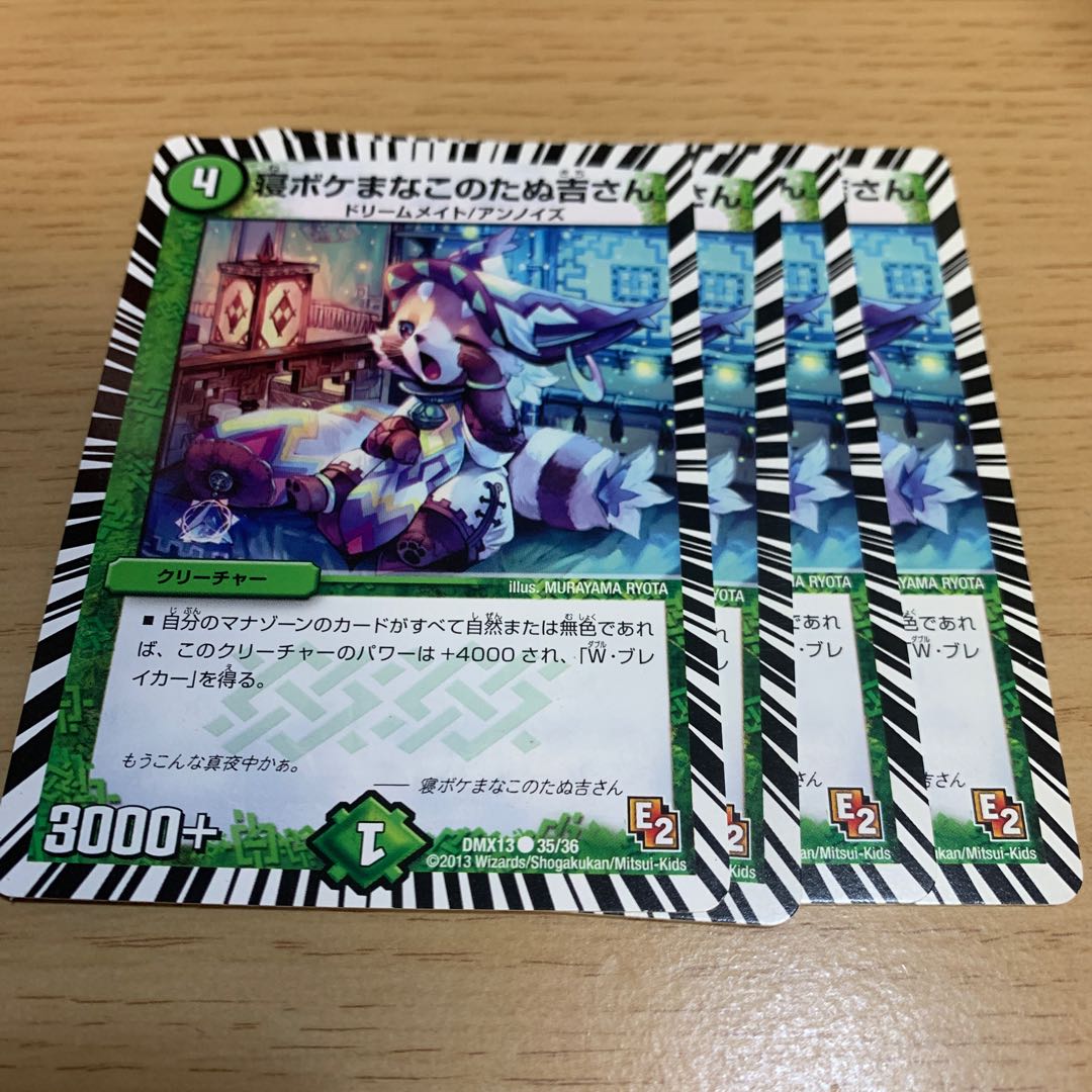 Mr. Tanukichi with a sleep-deprived face C