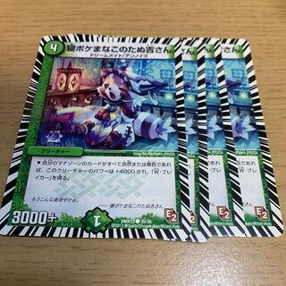 寝ボケまなこのたぬ吉さん C