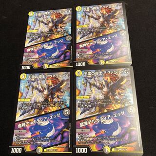 天雷の導士アヴァラルド公｜魔弾アルカディア・エッグ