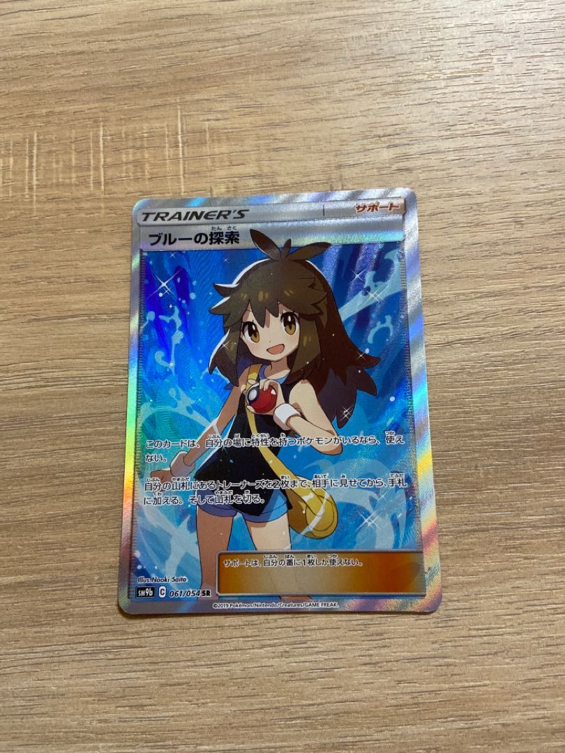 ポケカ ブルーの探索 Sr Gentei Moderu ポケモンカードゲーム Quaredesign It ポケカ ブルーの探索 Sr Gentei Moderu ポケモンカードゲーム Quaredesign It