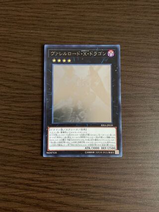 ⚫︎【PSA10】遊戯王 ヴァレルロード・ドラゴン ホロ ⚫︎【PSA10】遊戯王 ヴァレルロード・ドラゴン ホロ