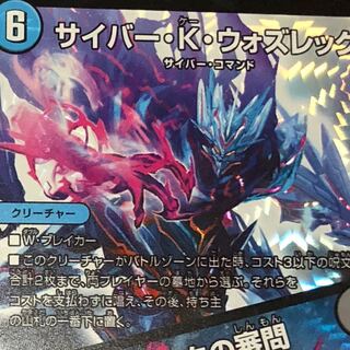 デュエルマスターズ  3枚 3枚