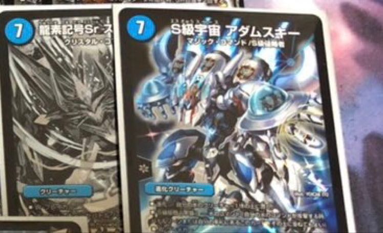 デュエルマスターズ  3枚 3枚