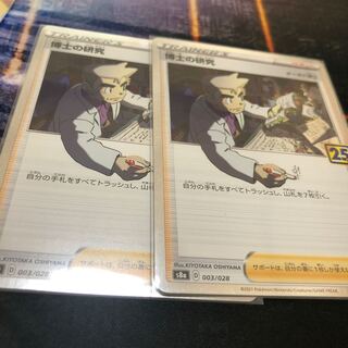 Professor's Research (Professor Magnolia) [Dr. Orchid] (Kira) 25th