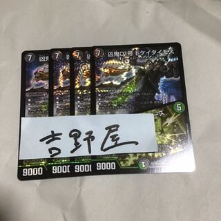 4枚　ドケイダイモス