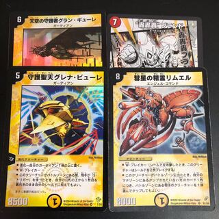 “轟轟轟”ブランド　他