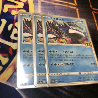 カイオーガ(キラ)   25th