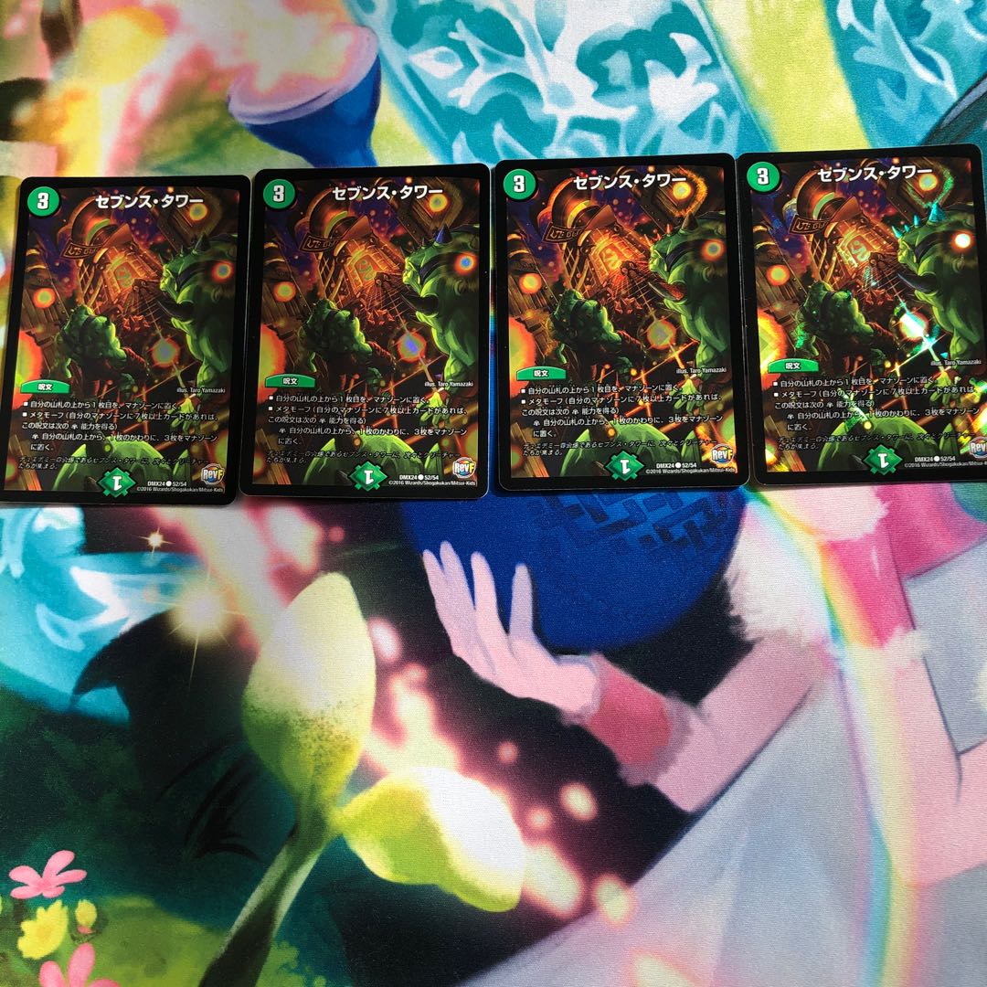 セブンスタワー