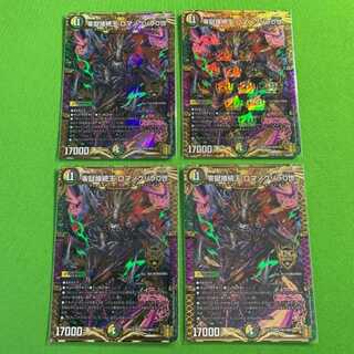 零獄接続王 ロマノグリラ0世　4枚