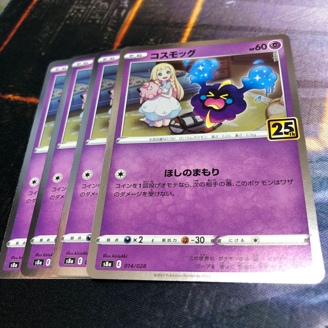 Cosmog (Kira) 25th