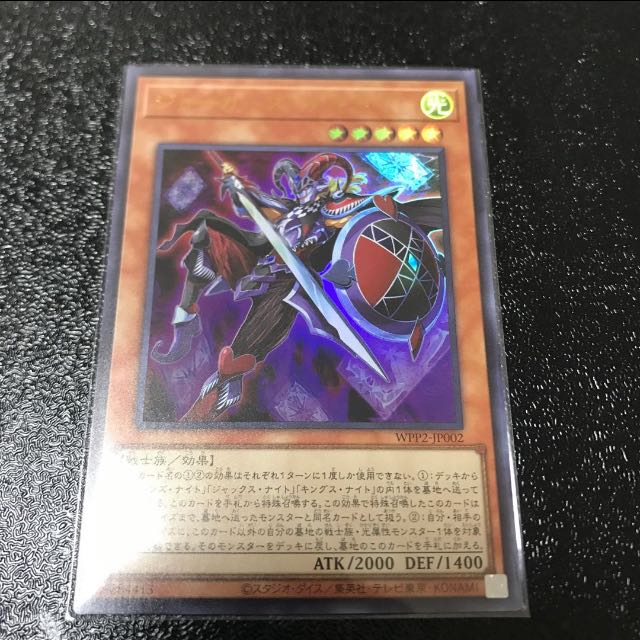 ジョーカーズ・ナイト ウルトラレア　絵札の三銃士