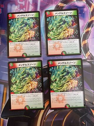 メンデルスゾーン