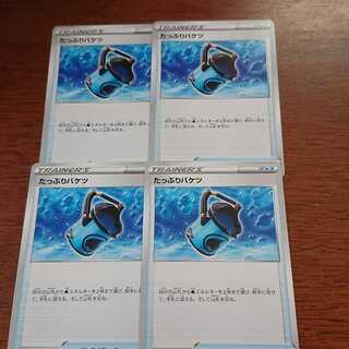 たっぷりバケツ