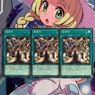 遊戯王 発禁令 N