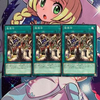 遊戯王 発禁令 N