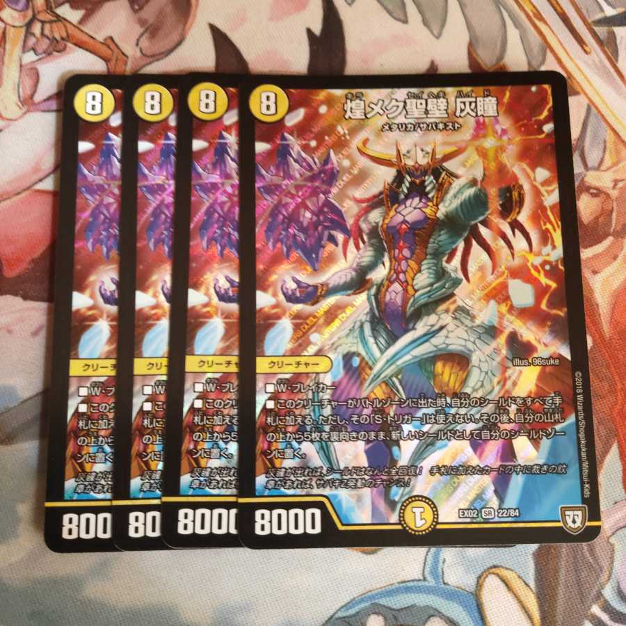 Shimmering holy wall Ash pupil