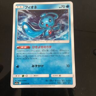 フィオネ　翌日発送