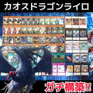 No.68 ライトロード ガチ構築 デッキ セイントミネルバ 隣の芝刈り