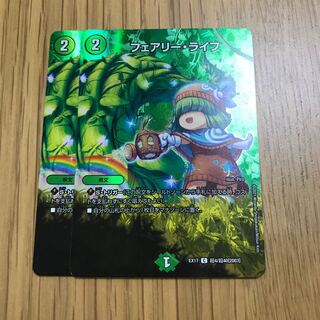 フェアリー・ライフ