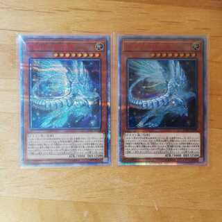 遊戯王 銀河眼の残光竜　20th