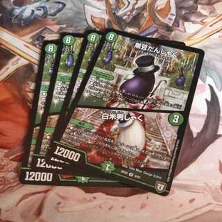 黒豆だんしゃく｜白米男しゃく