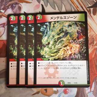 メンデルスゾーン