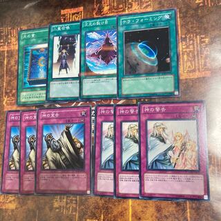 遊戯王★神の宣告、神の警告★ノーマル各三枚★プレイ用セット