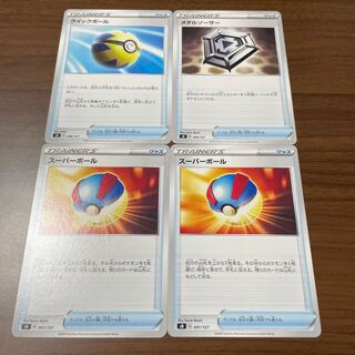 クイックボール　メタルソーサー　スーパーボール2枚セット　160円