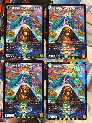 [Deck version] Spell Emperor Denryu, Carpeller Kiritem, 4 pieces.