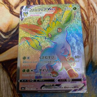 リーフィアVMAX HR