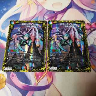 Disノメノン(20thレア仕様)