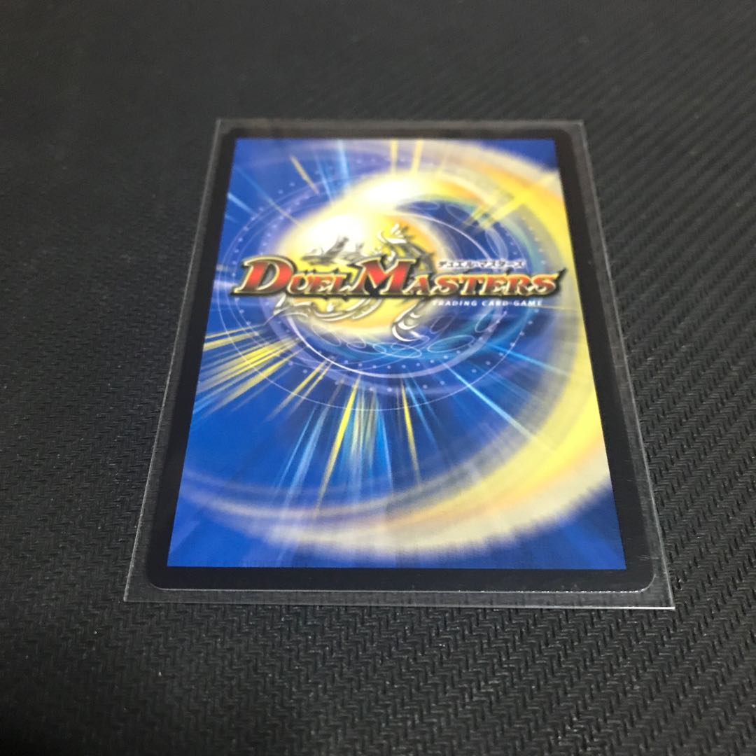 Katsusha Denryu Ou Gyukautu Maguru SR