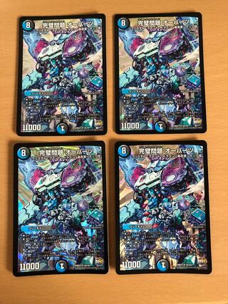 完璧問題 オーパーツ　4枚セット