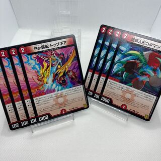 専用 コメントのカード+Re:奪取 トップギア 斬斬人形コダマンマGS