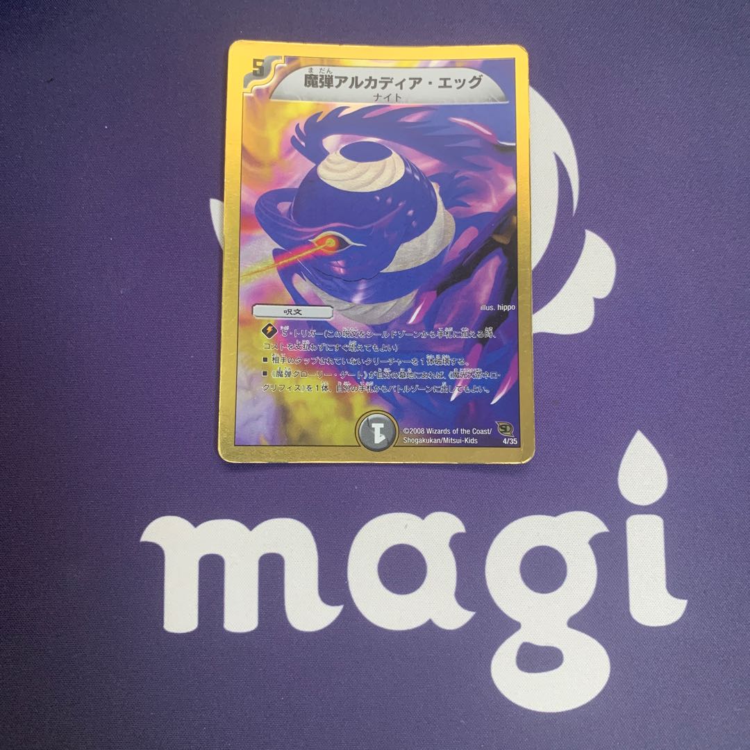 Magic Bullet Arcadia Egg (Super Deck Spec.)