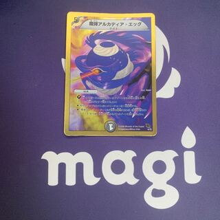 Magic Bullet Arcadia Egg (Super Deck Spec.)