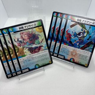 電磁 アクアン-2 妖精 アジサイ-2