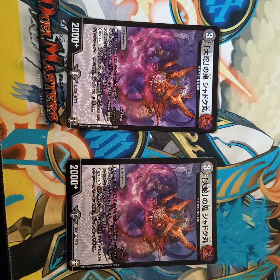 名前無し 様専用 「大蛇」の鬼 ジャドク丸