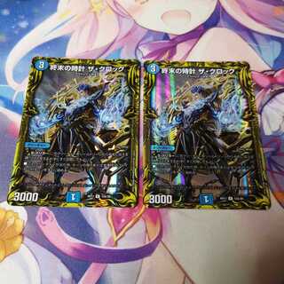 Armageddon Clock The Clock