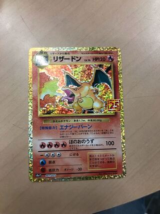 リザードン プロモ