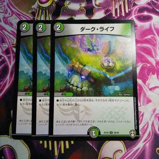 ダーク・ライフ