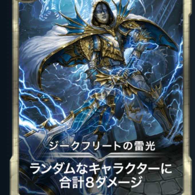 【silver】ジークフリートの雷光