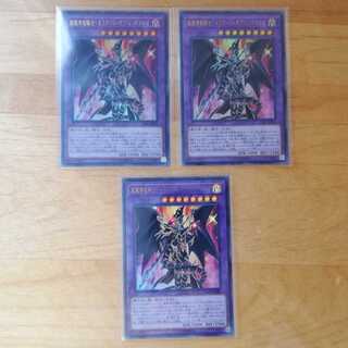 超魔導竜騎士ードラグーン・オブ・レッドアイズ