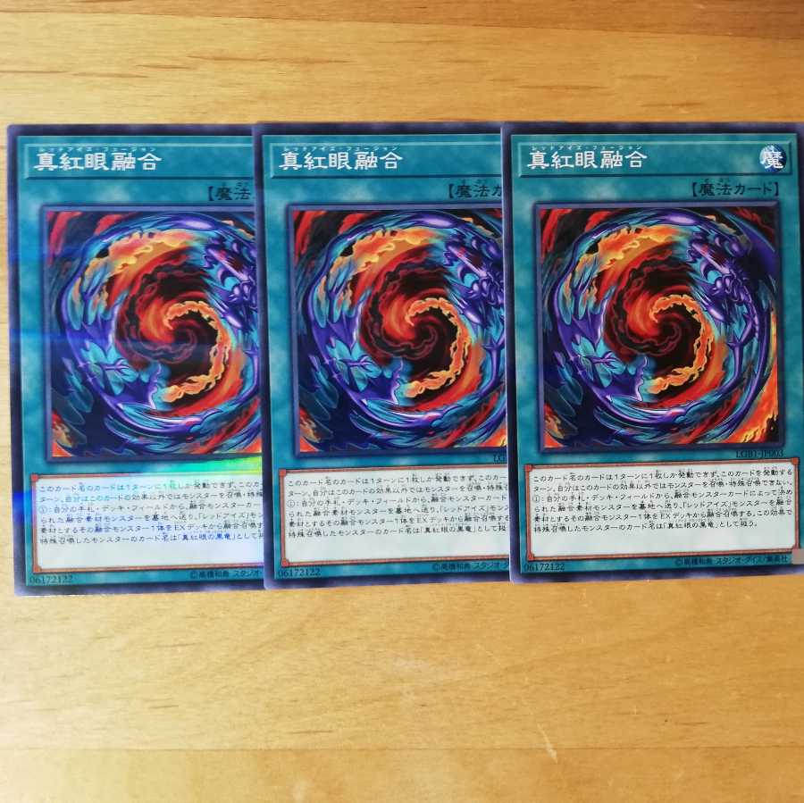 超魔導竜騎士ードラグーン・オブ・レッドアイズ