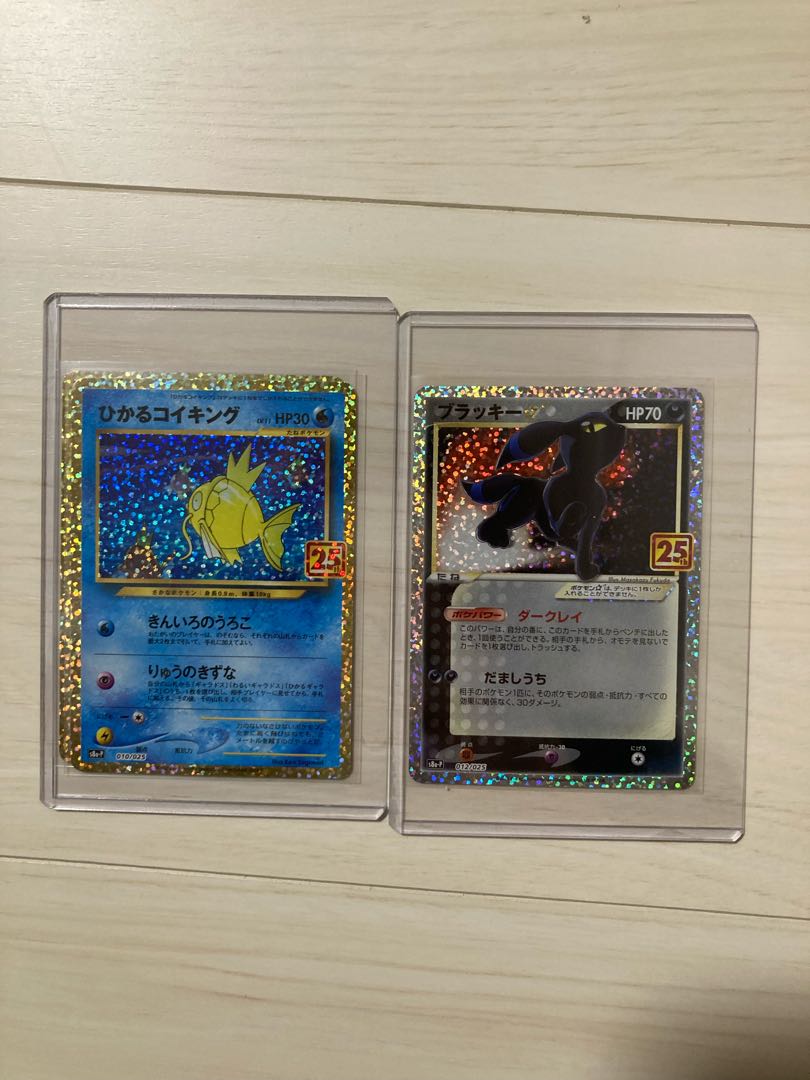 25th プロモ ブラッキー　ひかるコイキング