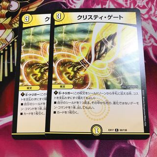 クリスティ・ゲート R